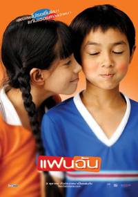 Постер Моя девочка