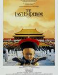 Постер из фильма "Последний император" - 1