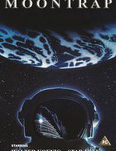 Ловушка на Луне