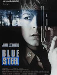 Голубая сталь