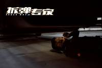 Кадр Ударная волна