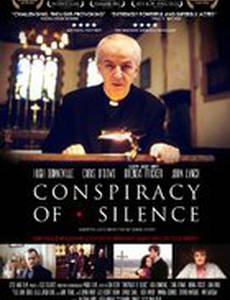 Заговор тишины