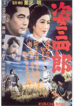 Легенда о великом мастере дзюдо