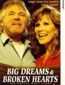 Большие мечты и разбитые сердца: История Дотти Уэст