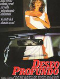 На дне пропасти