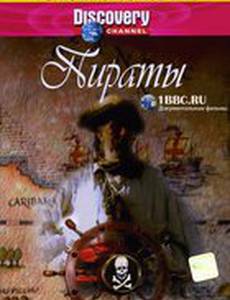 Discovery: Пираты
