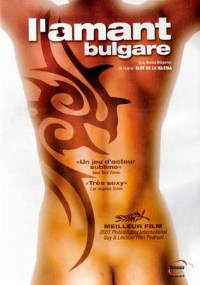 Болгарские любовники