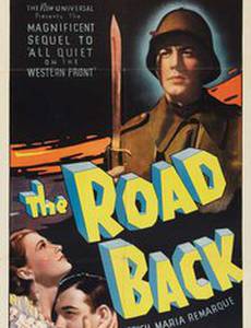 Дорога назад