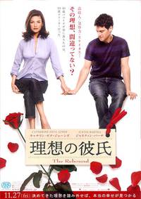 Постер Нянька по вызову