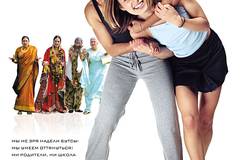 Играй, как Бекхэм