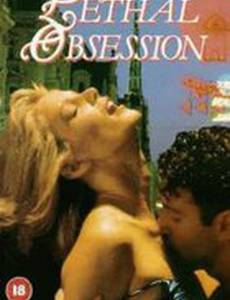 Вызывающая поза