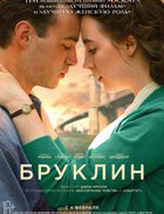 Бруклин