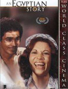 Египетский рассказ