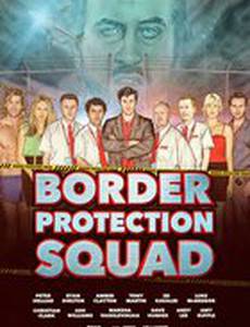 Пограничный отряд