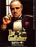 Постер из фильма "Крестный отец" - 1