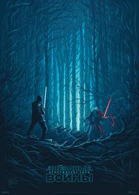 Постер Звездные войны: Пробуждение силы