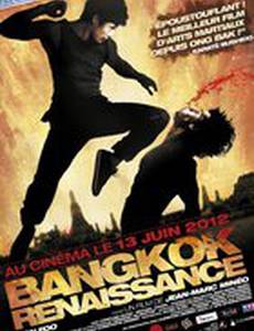 Перерождение