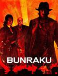 Постер из фильма "Бунраку" - 1