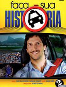 Создать свою историю