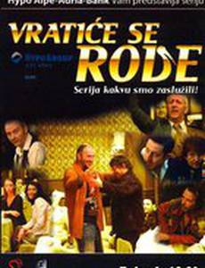 Аисты вернутся