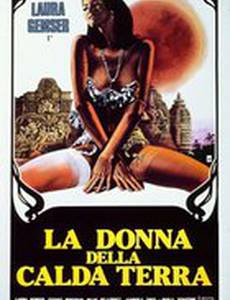 Женщина с горячей реки