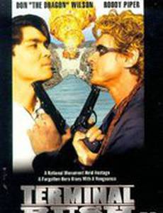 Последний рывок