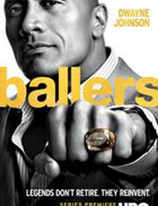 Футболисты