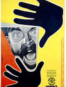 Обломок империи