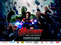 Постер Мстители: Эра Альтрона 3D