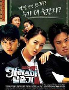 Легенда о седьмом ноже