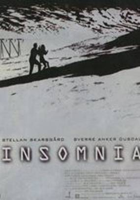 Бессонница