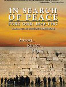 В поисках покоя