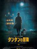Постер из фильма "Приключения Тинтина: Тайна единорога 3D" - 1
