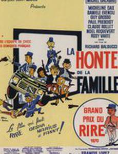 Честь семьи