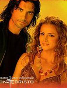 Монтекристо