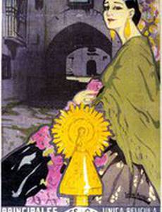 Арагонское благородство