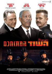 Постер Кража в музее