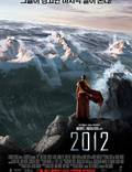 Постер из фильма "2012" - 1