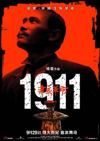 Постер Падение последней империи