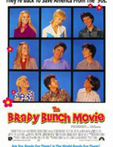 Семейка Брэди