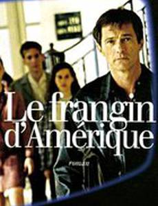 Американский приятель