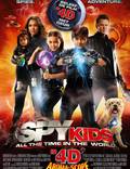 Постер из фильма "Дети шпионов 4: Армагеддон" - 1