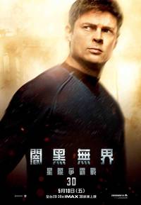 Постер Стартрек: Возмездие