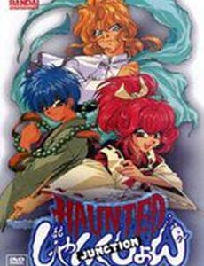 Перекресток духов