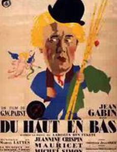 Сверху вниз