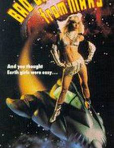 Плохие девчонки с Марса