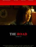 Постер из фильма "Дорога" - 1