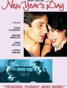 Новогодний вечер