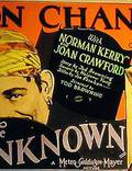 Постер из фильма "Неизвестный" - 1
