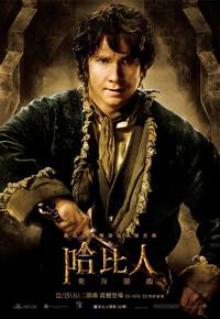 Постер Хоббит: Пустошь Смауга